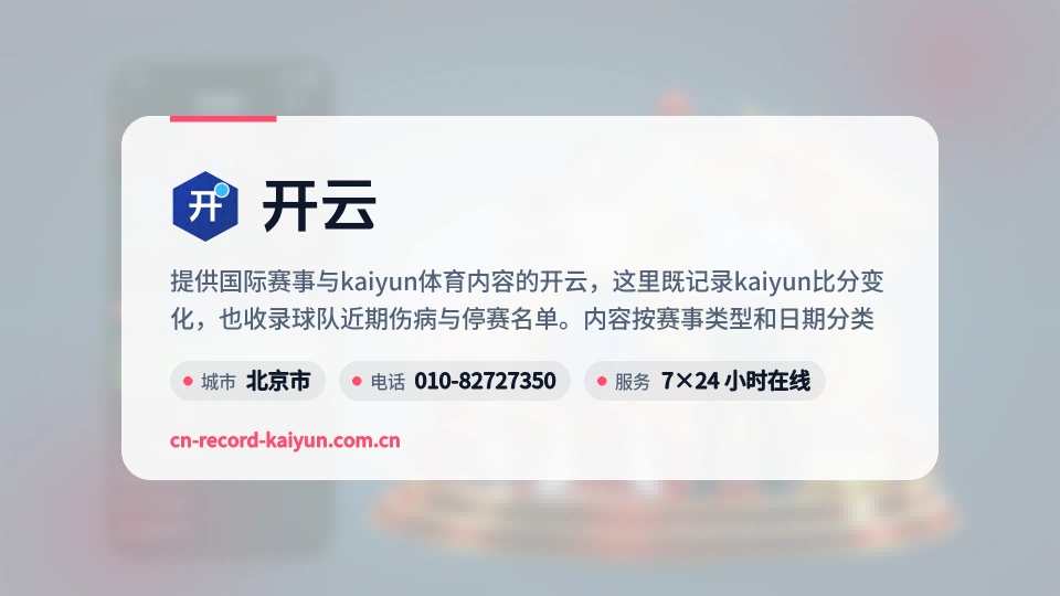 关于开云